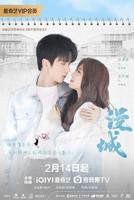 《漫城》高清完整版电视剧在线观看-连续剧