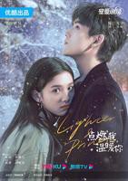 《点燃我,温暖你》免费在线观看第01集-手机在线观看全集高清无删减