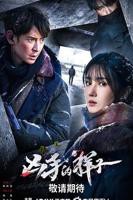 凶手的样子哪个台播出电视剧全集完整版免费观看