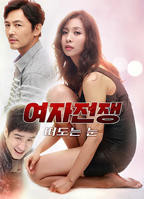 《女人的战争之眼睛》正片免费在线观看-全集电影-巴巴影视