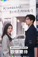 电视剧《陷入我们的热恋》第01集在线免费观看_国产剧高清完整版