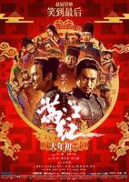 《满江红》电影国语高清免费完整版观看在线全集