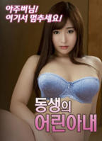 《兄弟的妻子》完整版免费观看-正版电视剧全集