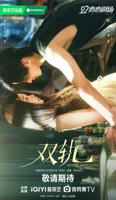 双轨 在线观看全集高清版免费04集