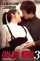 《妻子的情人3》手机播放 -HD 免费在线观看--全集电影