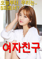 电影《我的女朋友》免费高清在线观看-完整版-