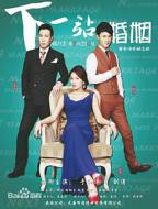 《下一站婚姻》电视剧全集完整版全集免费观看