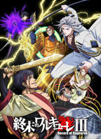 《终末的女武神 第三季》动漫日语全集高清在线免费观看_