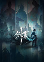 剑来动漫第二季免费观看完整版