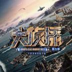 《大侦探第九季》免费在线观看最新一期-