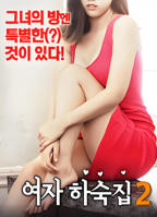 电影《女生宿舍2》中字免费在线观看高清完整版-八戒影视