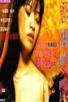 《欲海双艳1》无删减在线免费播放_经典片-影视大全