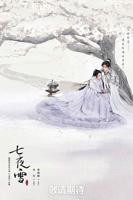 《七夜雪》第1集完整版免费在线观看_中国大陆剧