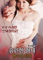 兄弟的嫂子和小姨子01电影免费在线观看完整版-剧情片-八戒影院