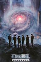 《开始推理吧第三季》全集在线观看-综艺-