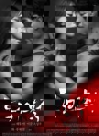 《同居的目的》全集电影在线观看_《同居的目的》